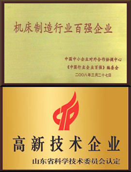 榮譽證書