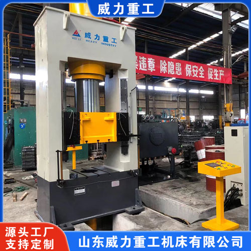 400噸框架式液壓機（鍛造五金件壓力機）