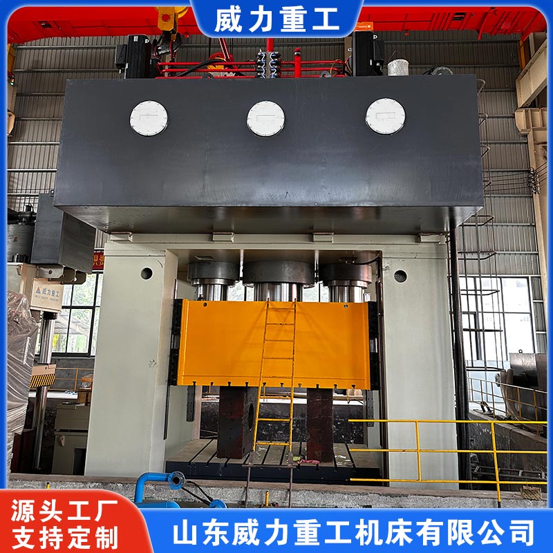 4000噸框架式液壓機（新能源汽車配件壓力