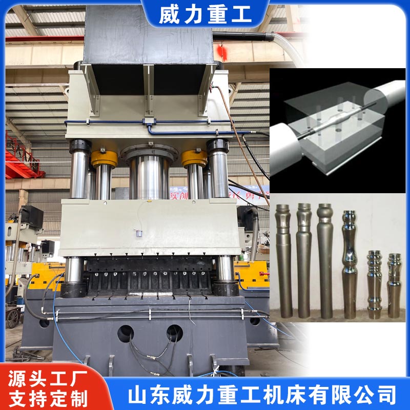 2500噸內高壓成型液壓機（水漲成型機）