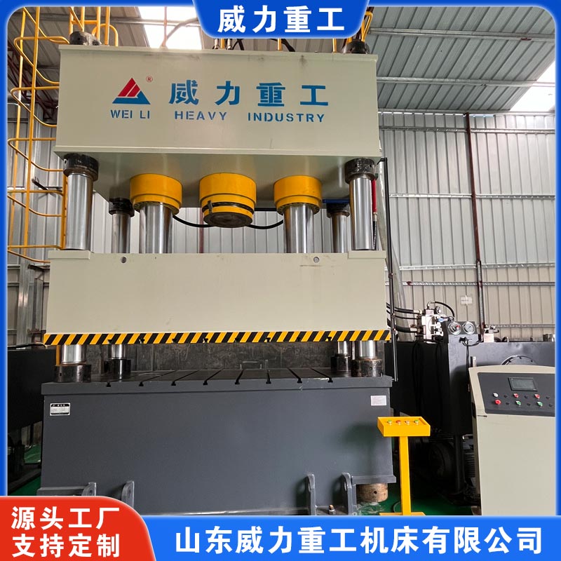 800噸四柱液壓機（復合材料成型油壓機）