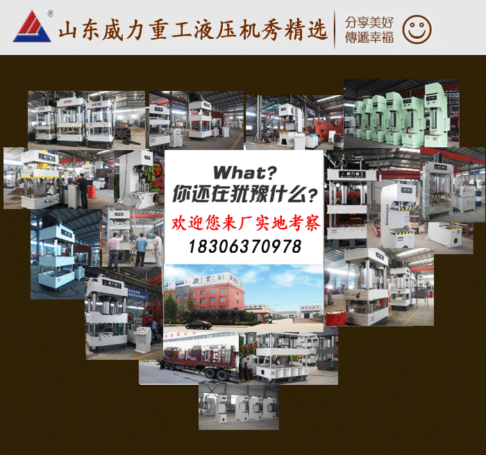 200噸二梁四柱液壓機