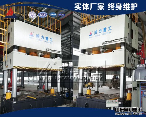 模壓成型機