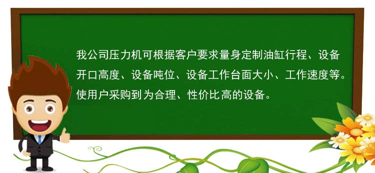 粉末液壓機可定做
