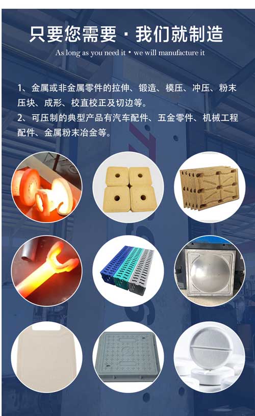 框架式液壓機
