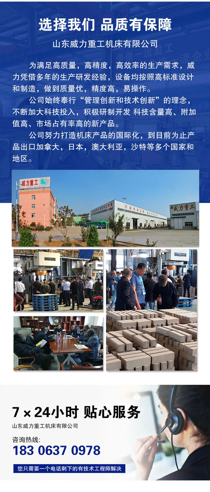 液壓機廠家聯(lián)系方式