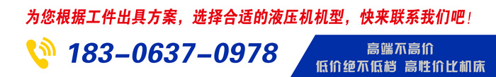 液壓沖床聯(lián)系電話
